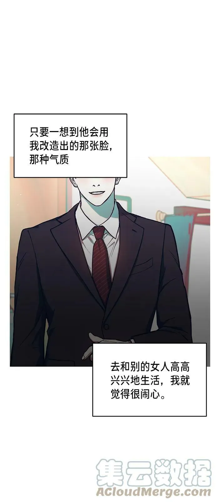 第81话 第61页