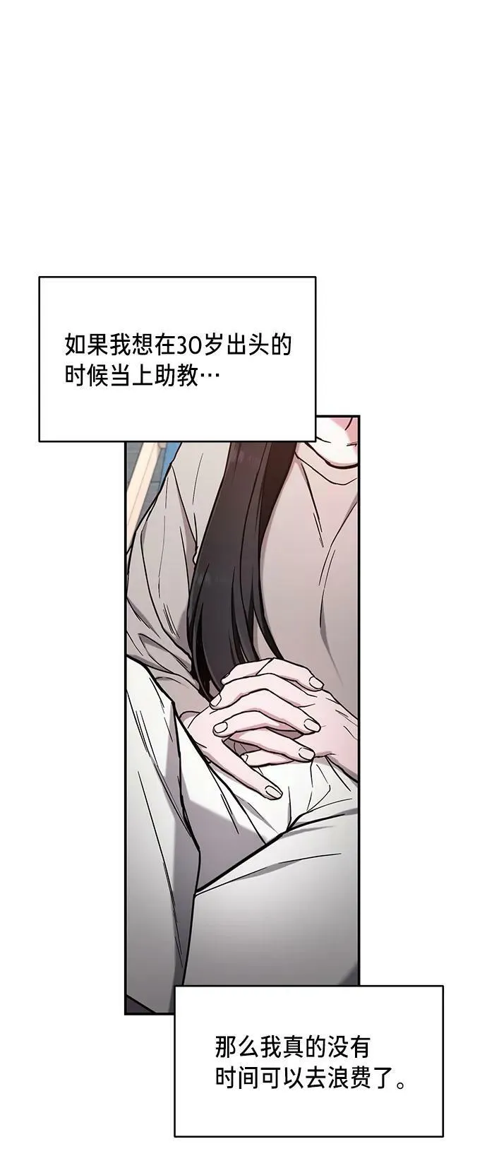 第81话 第62页