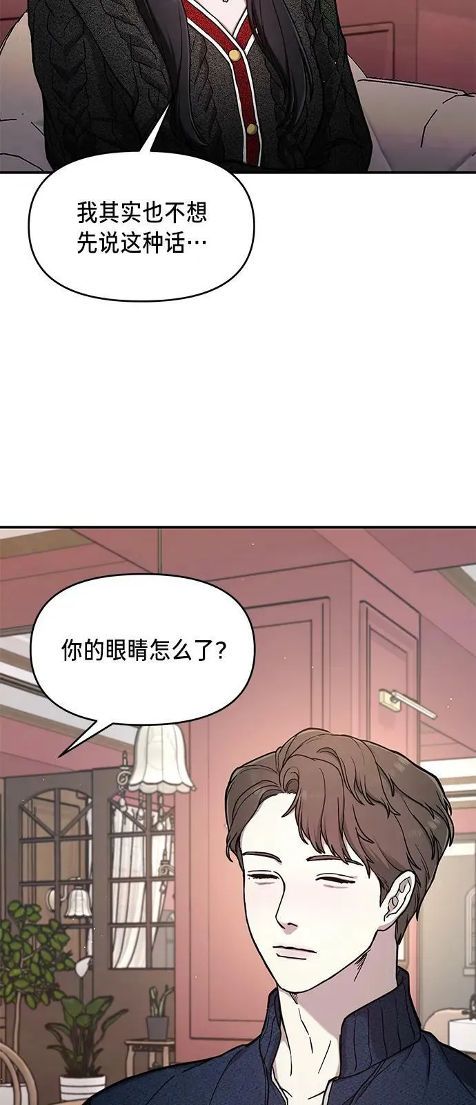 第81话 第68页