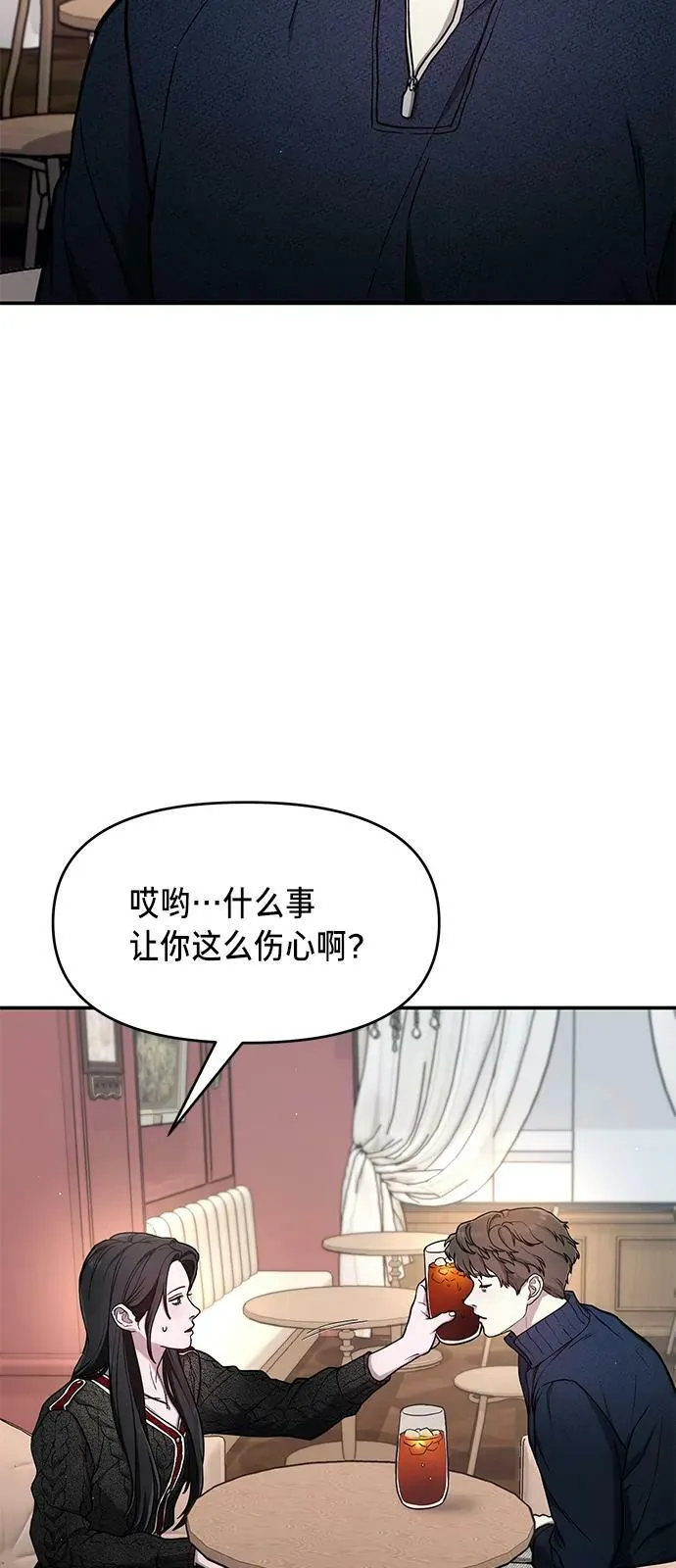 第81话 第69页