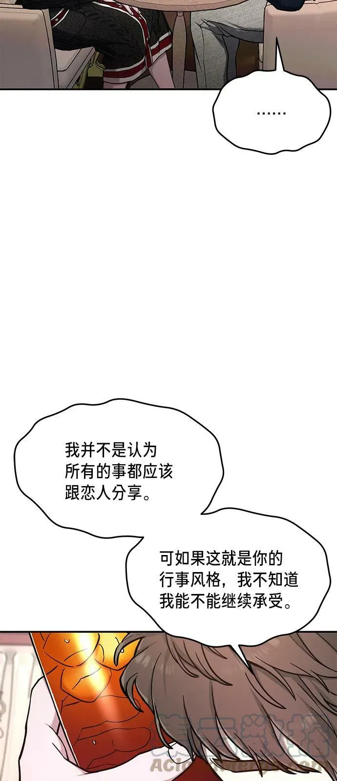 第81话 第70页