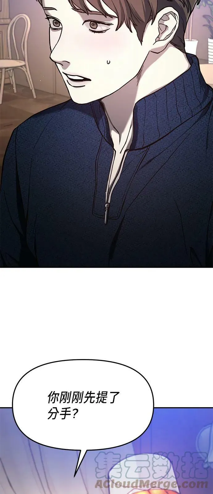 第81话 第73页