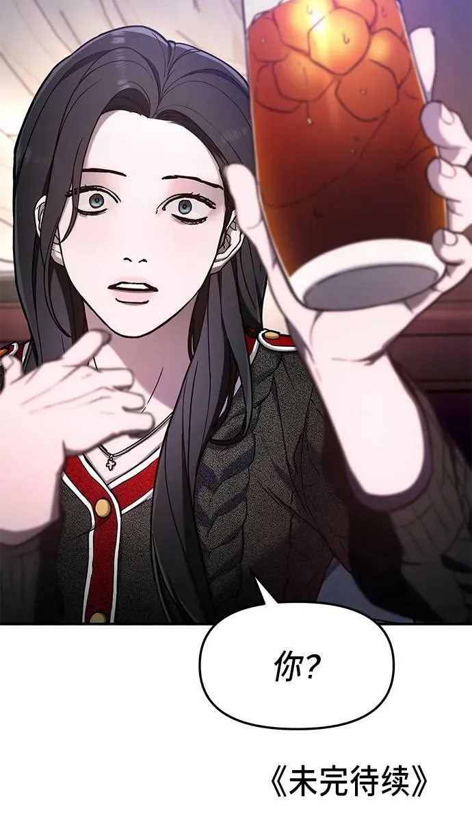 第81话 第74页
