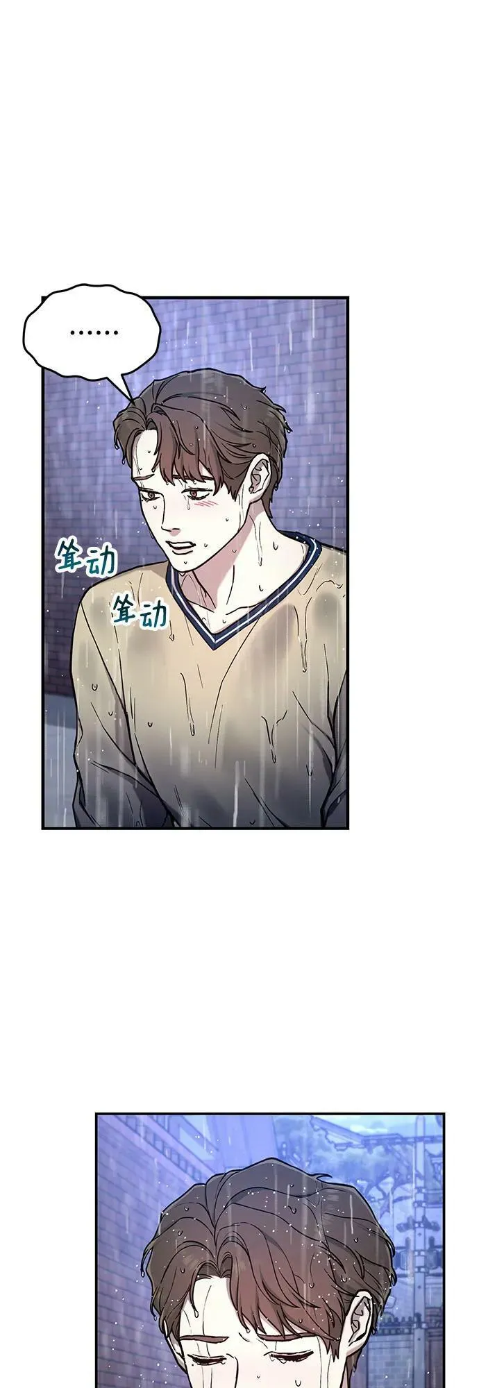 第83话 第3页