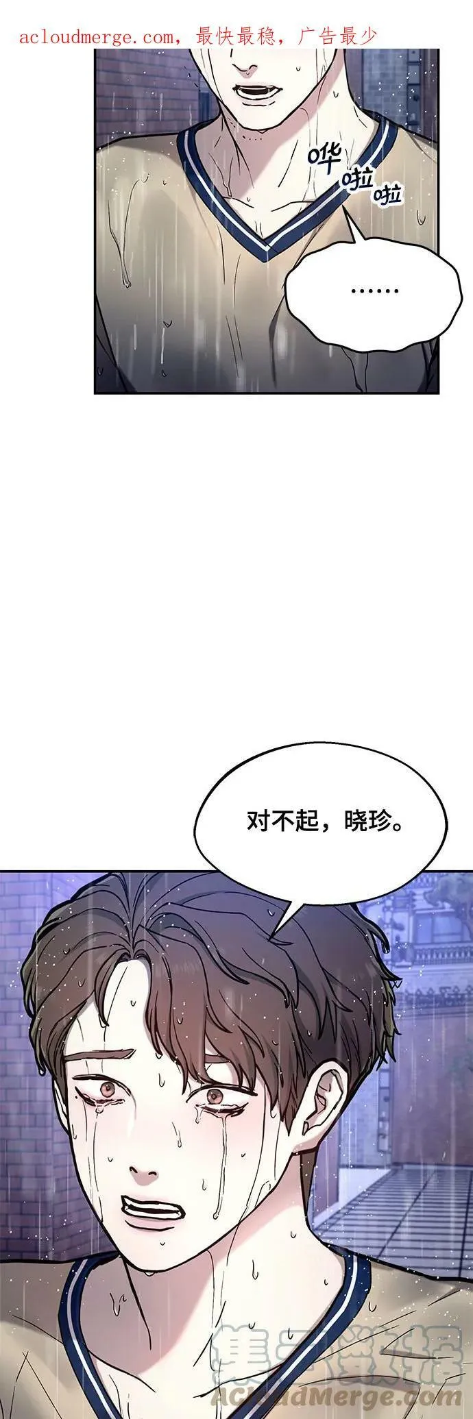 第83话 第4页