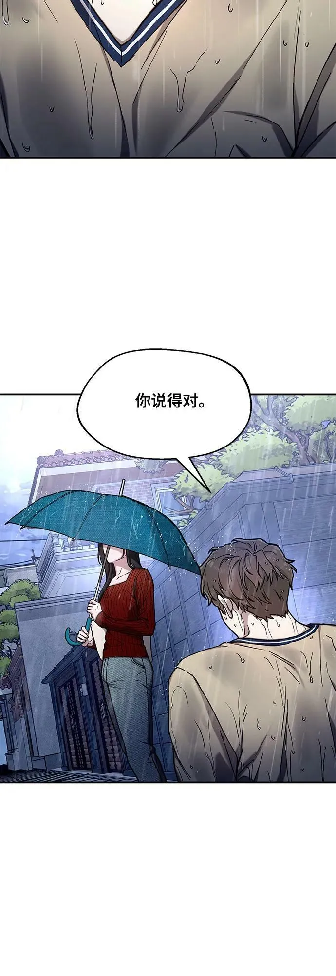第83话 第5页