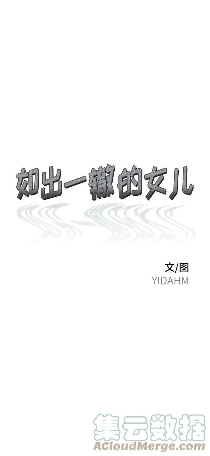 第83话 第7页