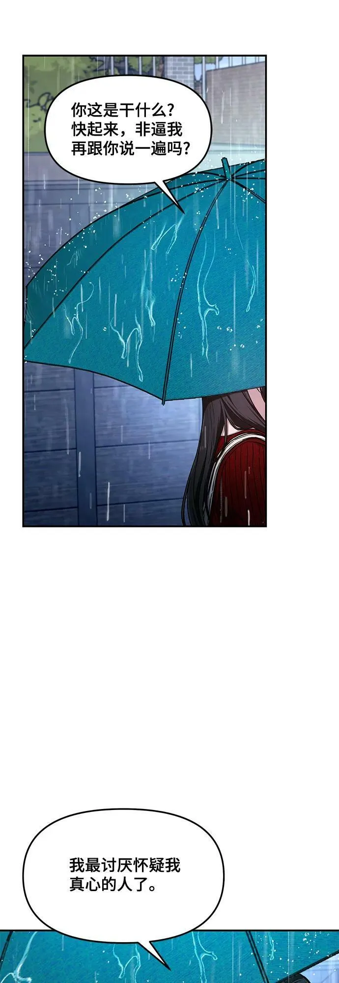 第83话 第8页