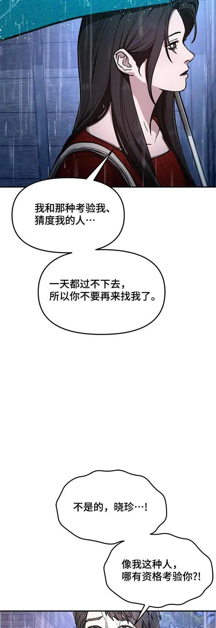 第83话 第9页