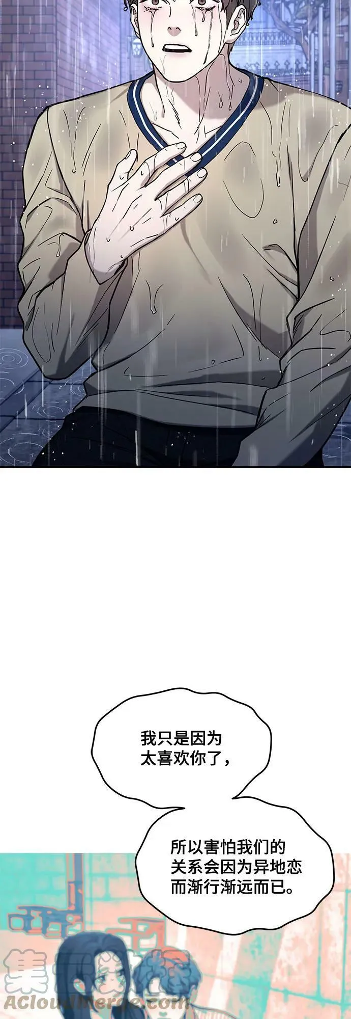 第83话 第10页