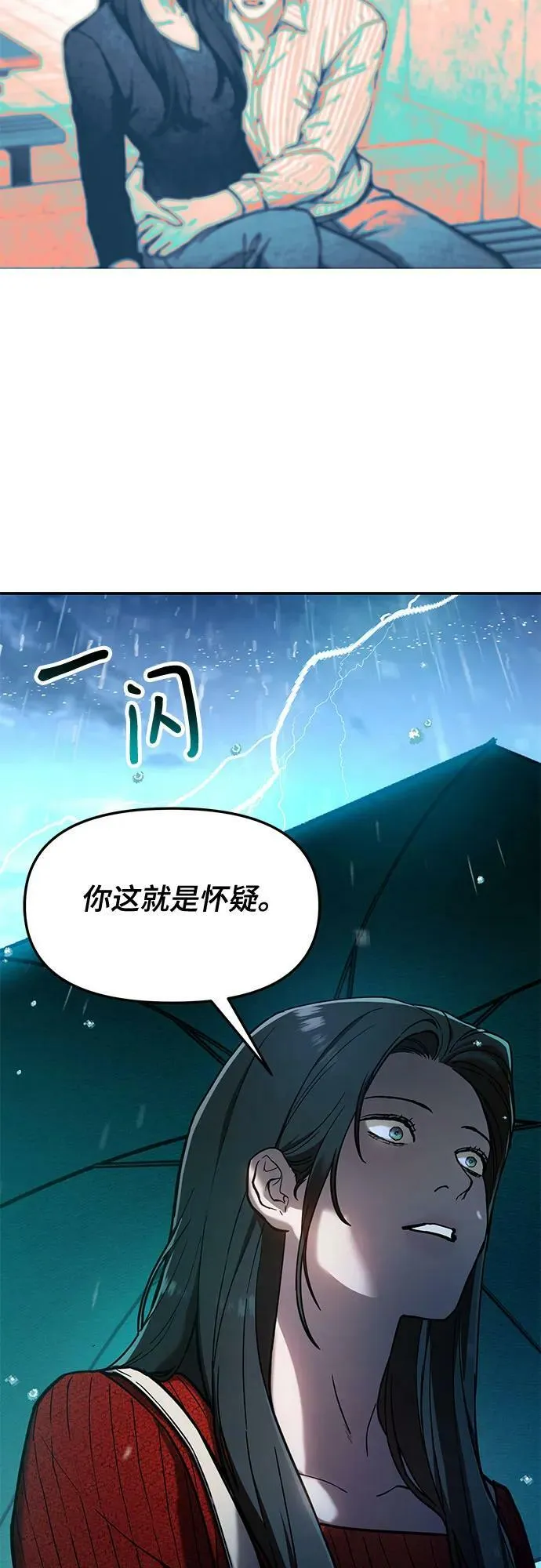 第83话 第11页