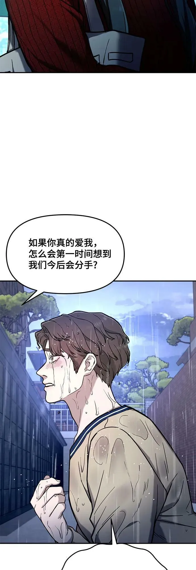 第83话 第12页