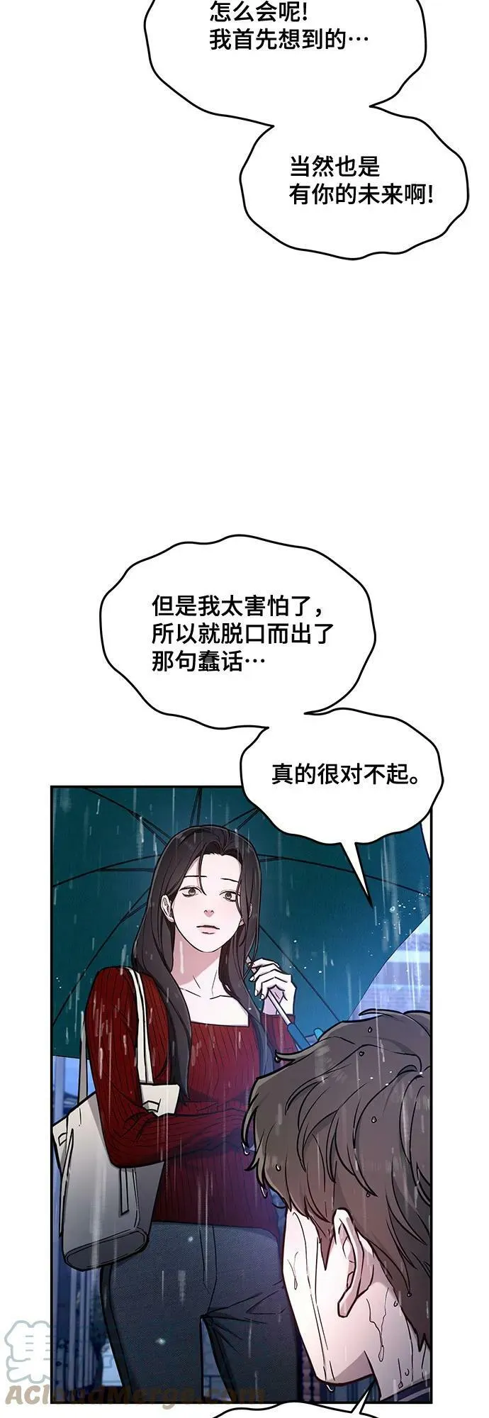 第83话 第13页