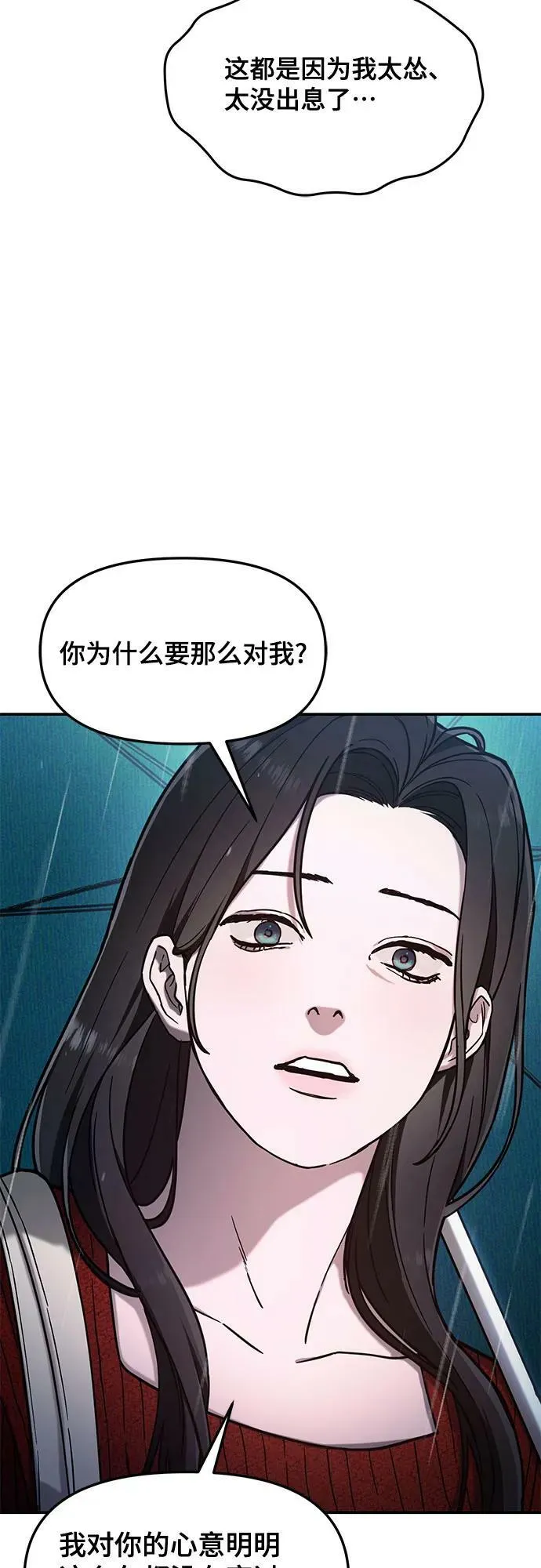 第83话 第14页