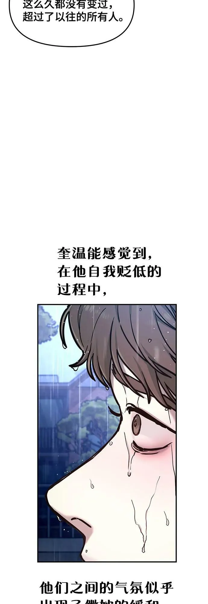 第83话 第15页