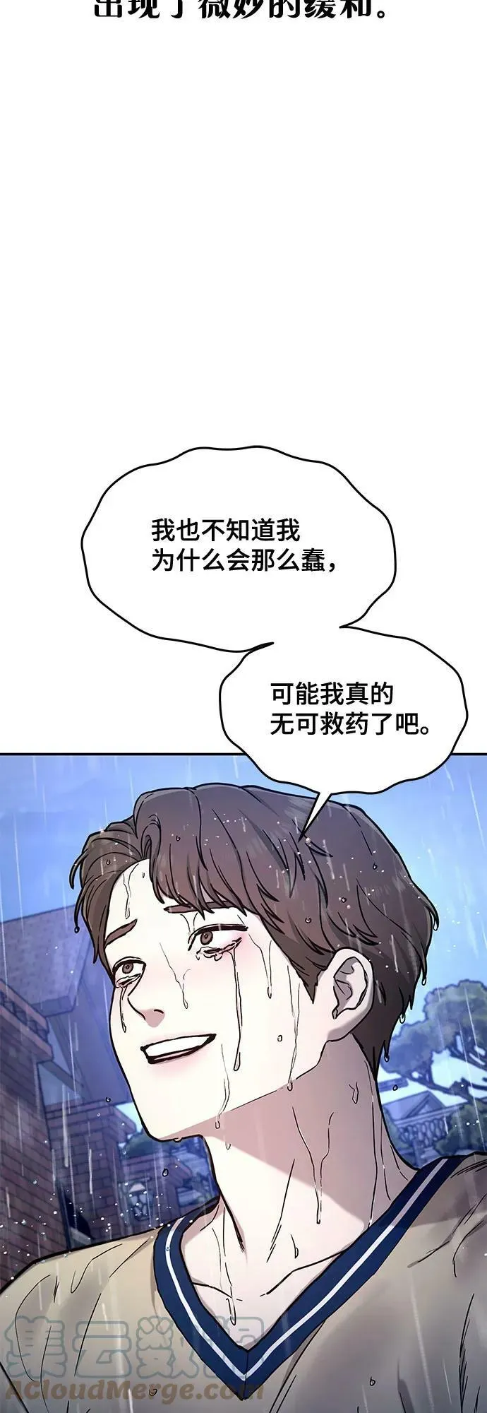 第83话 第16页