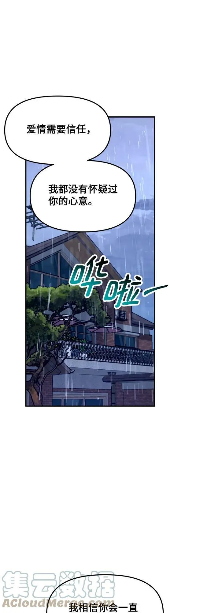 第83话 第19页