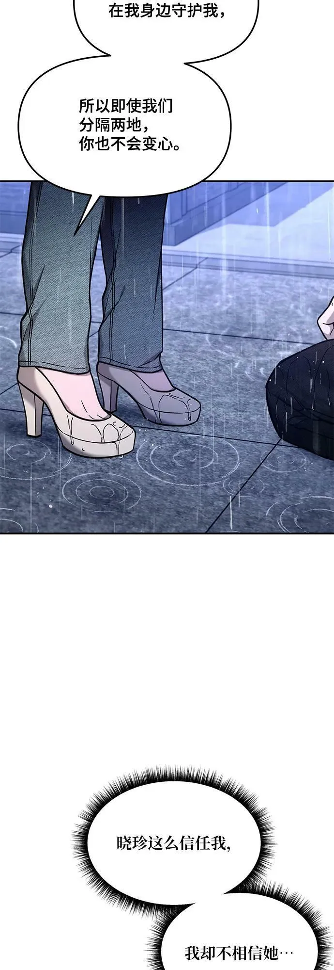 第83话 第20页