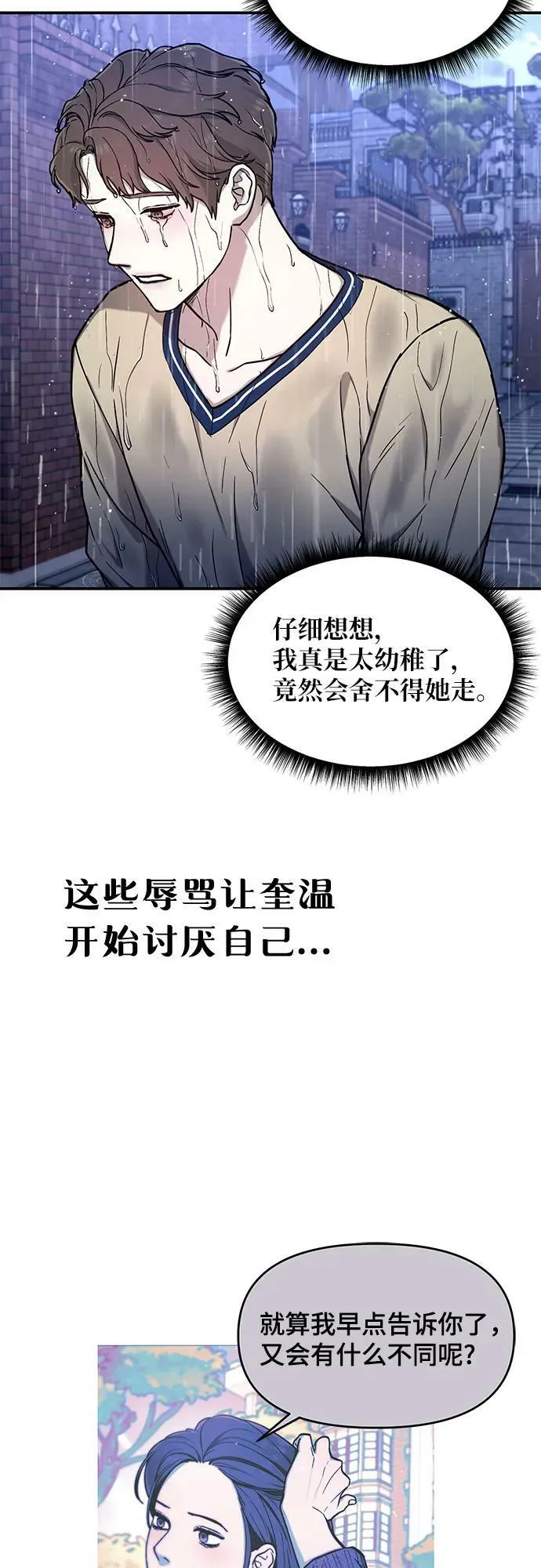 第83话 第21页