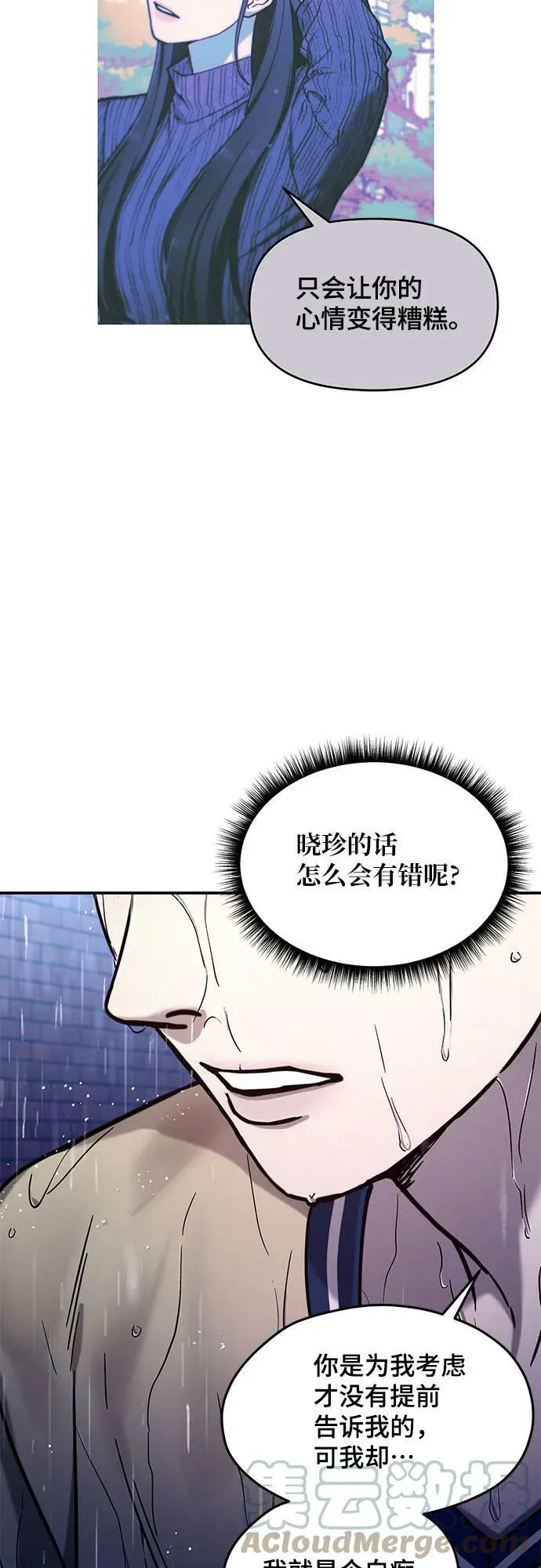 第83话 第22页