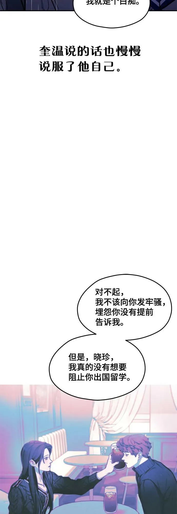 第83话 第23页