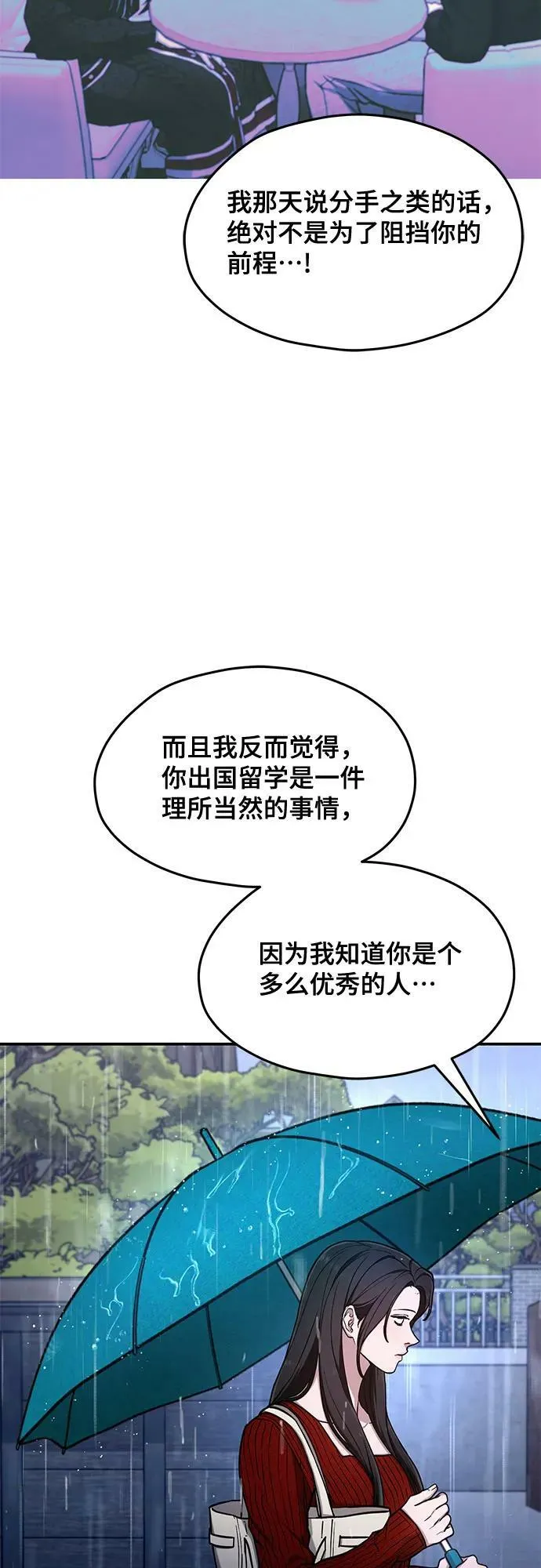 第83话 第24页