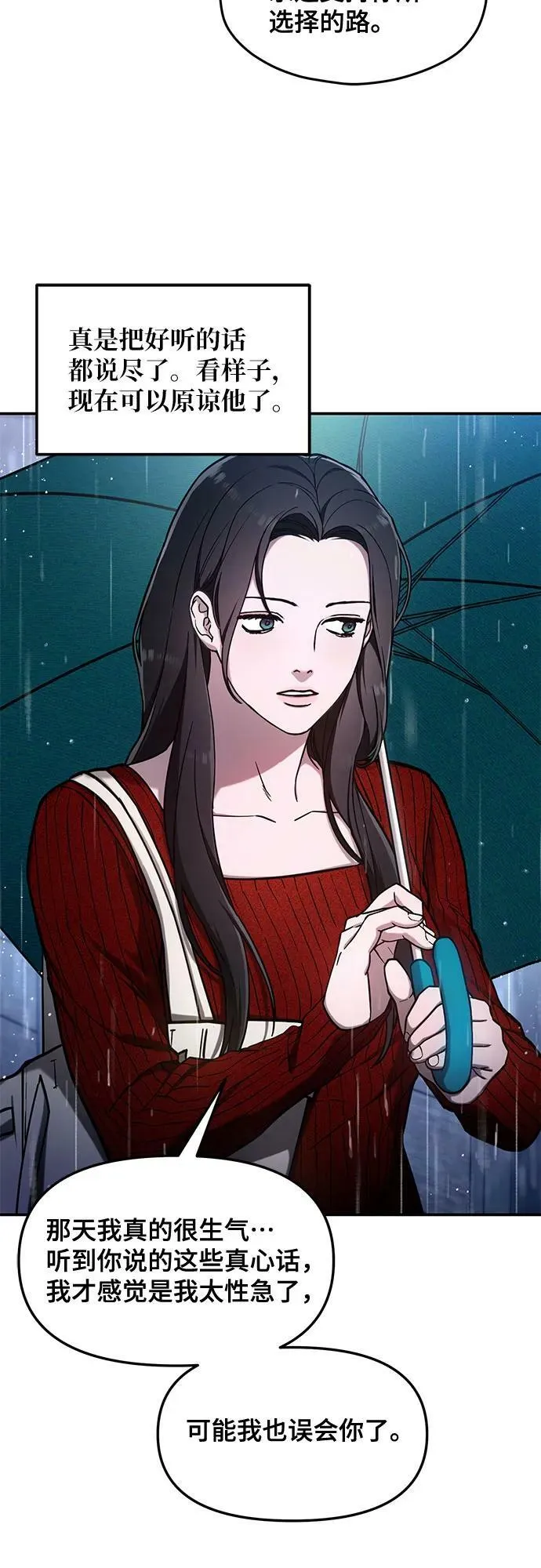 第83话 第26页