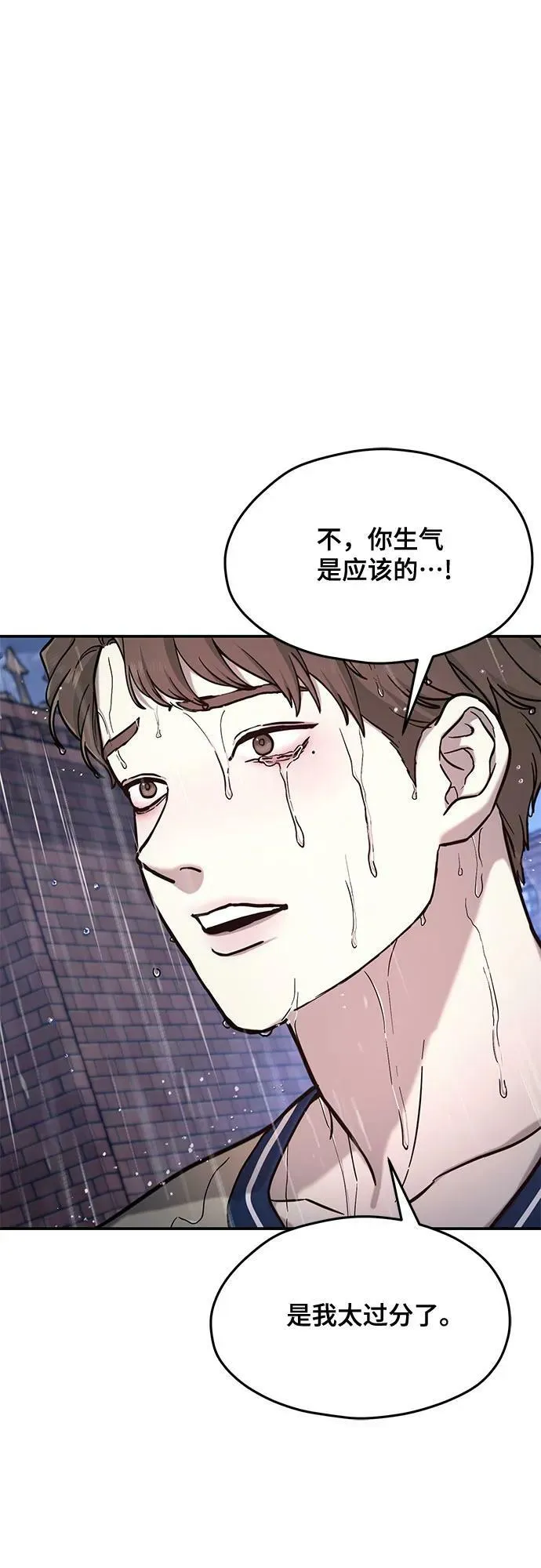 第83话 第27页