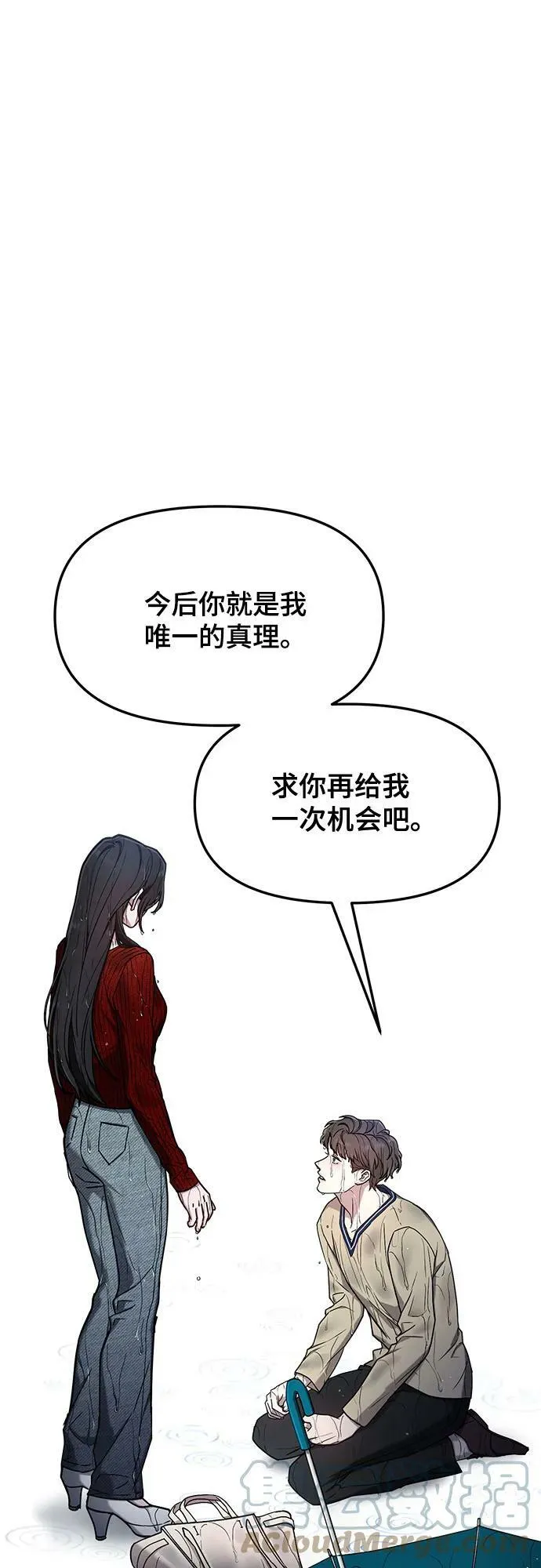 第83话 第31页