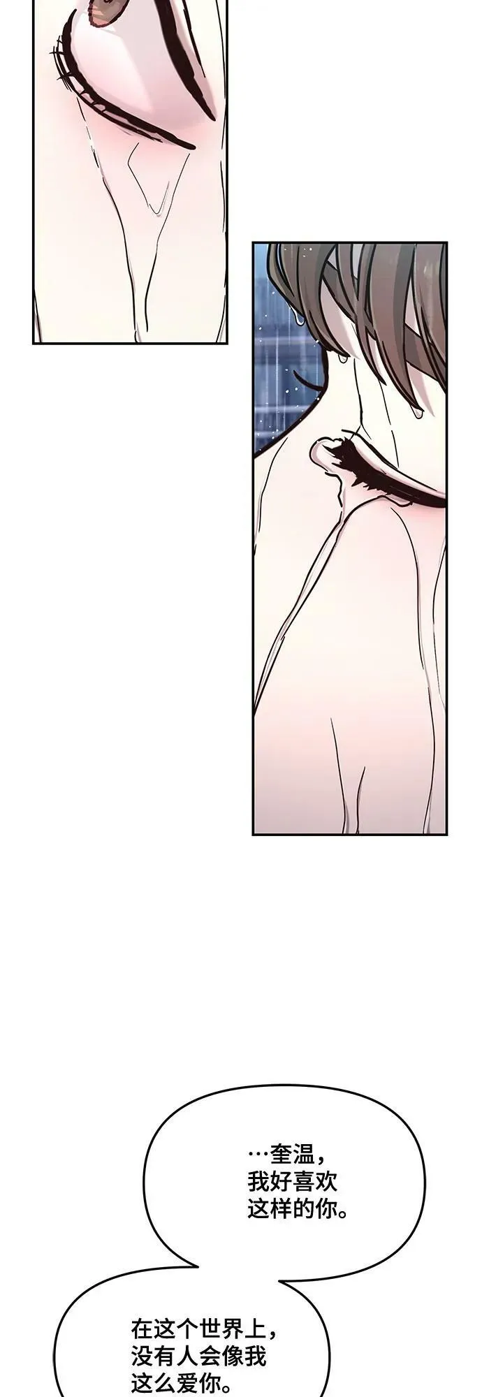 第83话 第35页