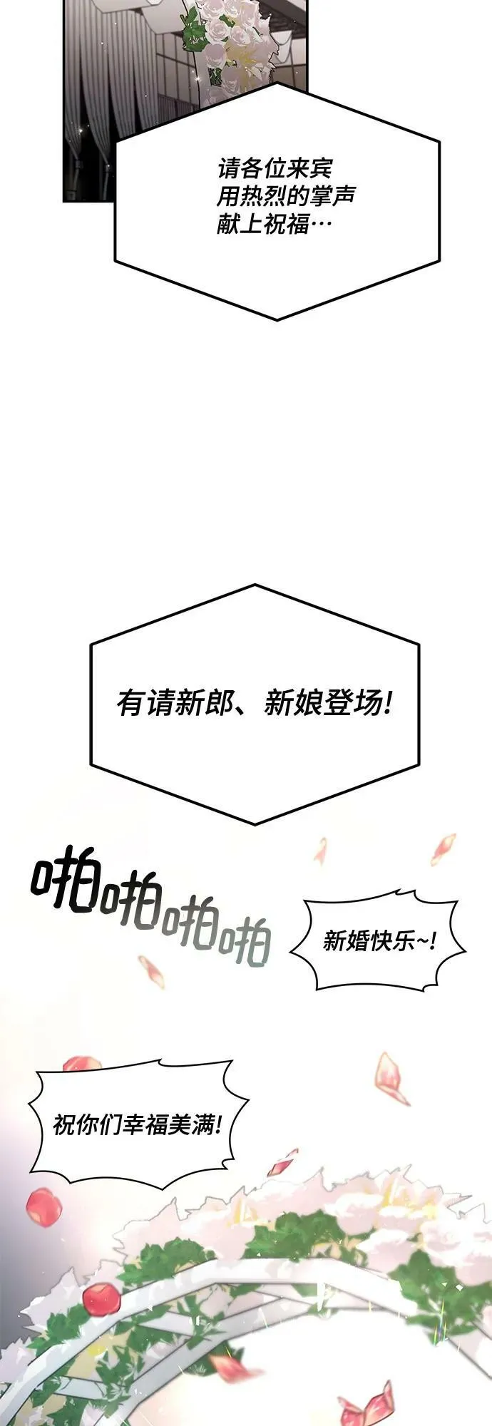 第83话 第38页