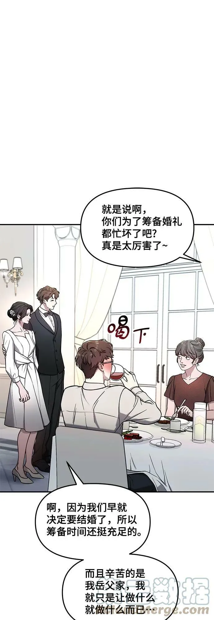 第83话 第43页