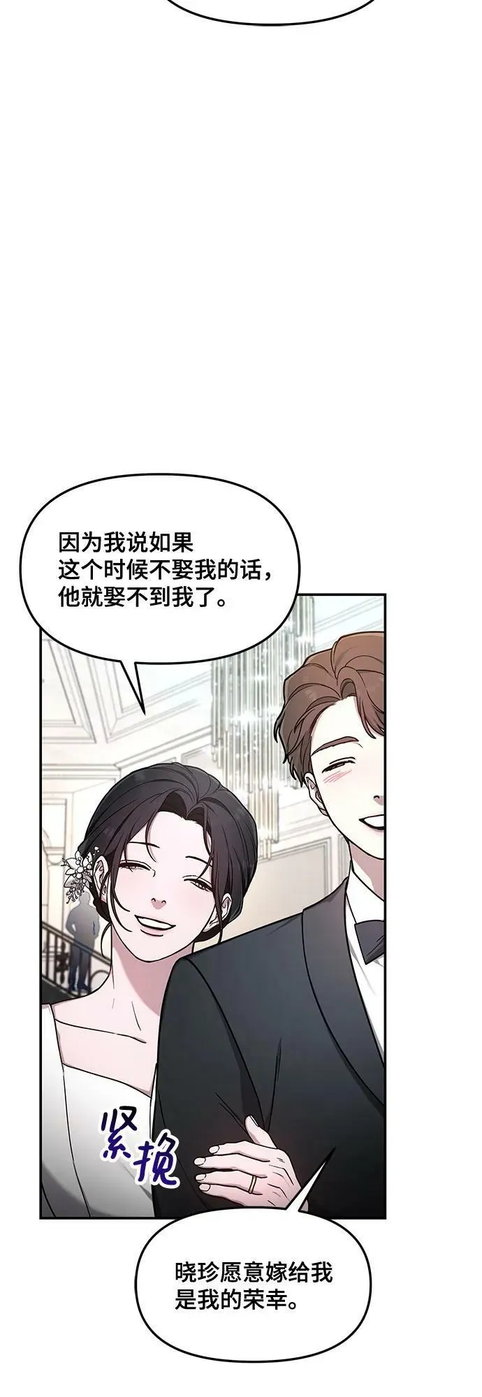 第83话 第44页
