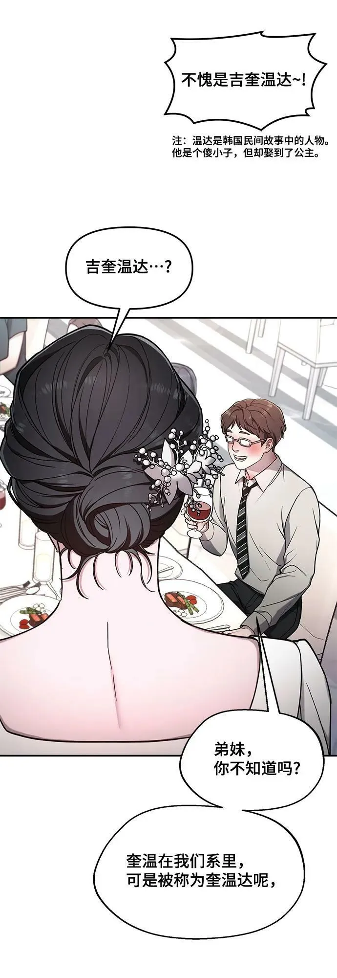 第83话 第45页