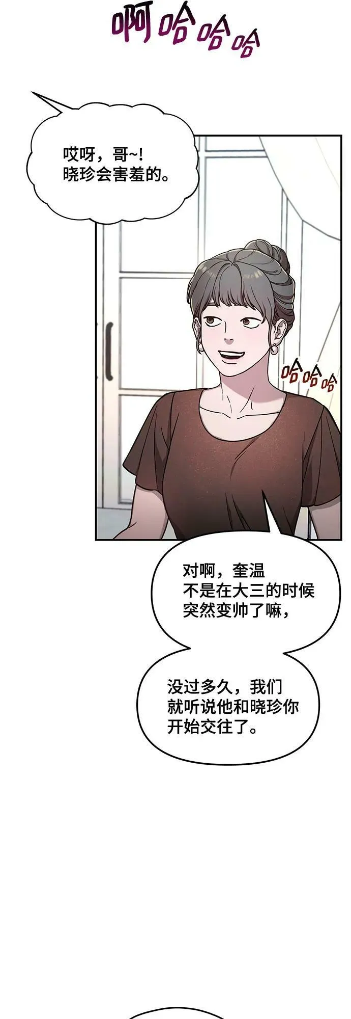 第83话 第47页