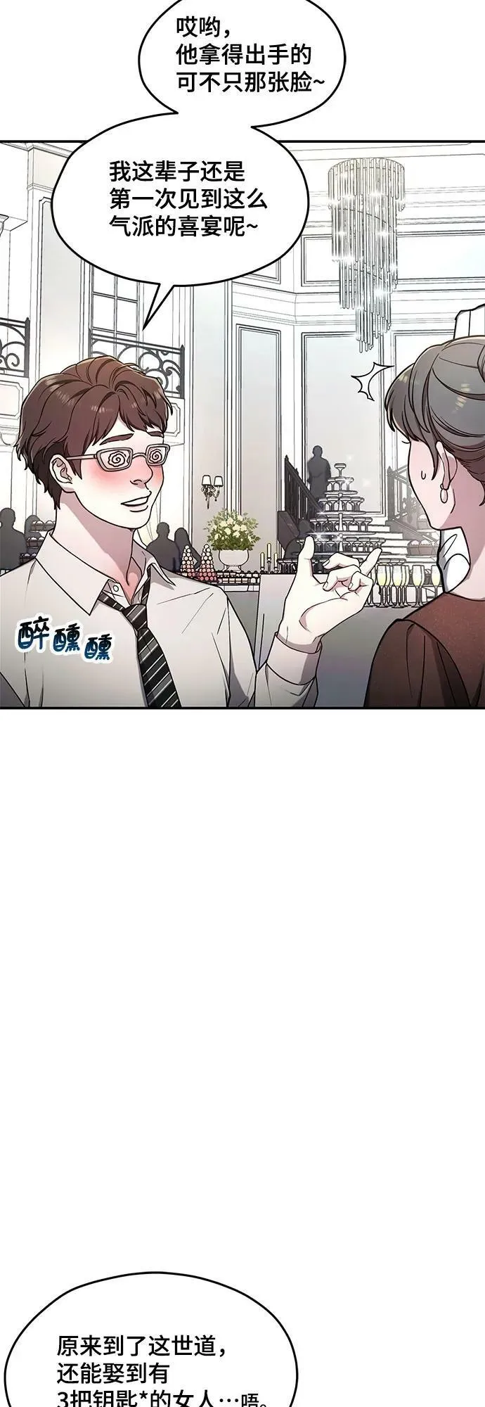 第83话 第48页
