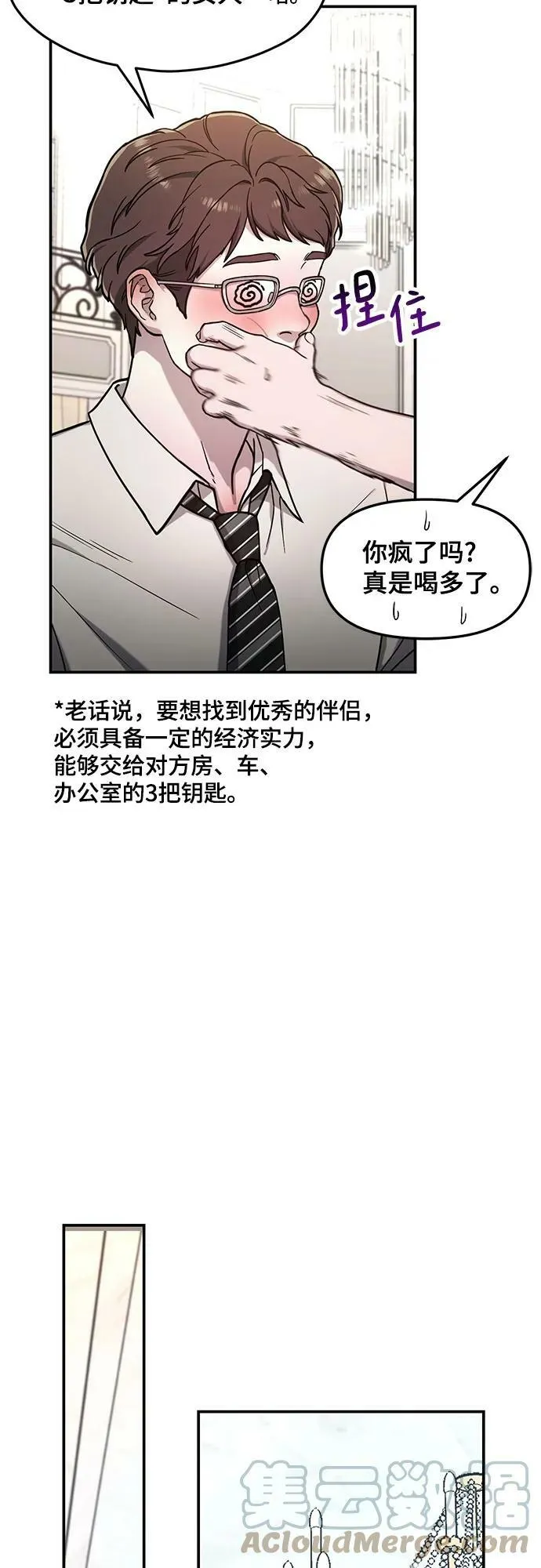 第83话 第49页