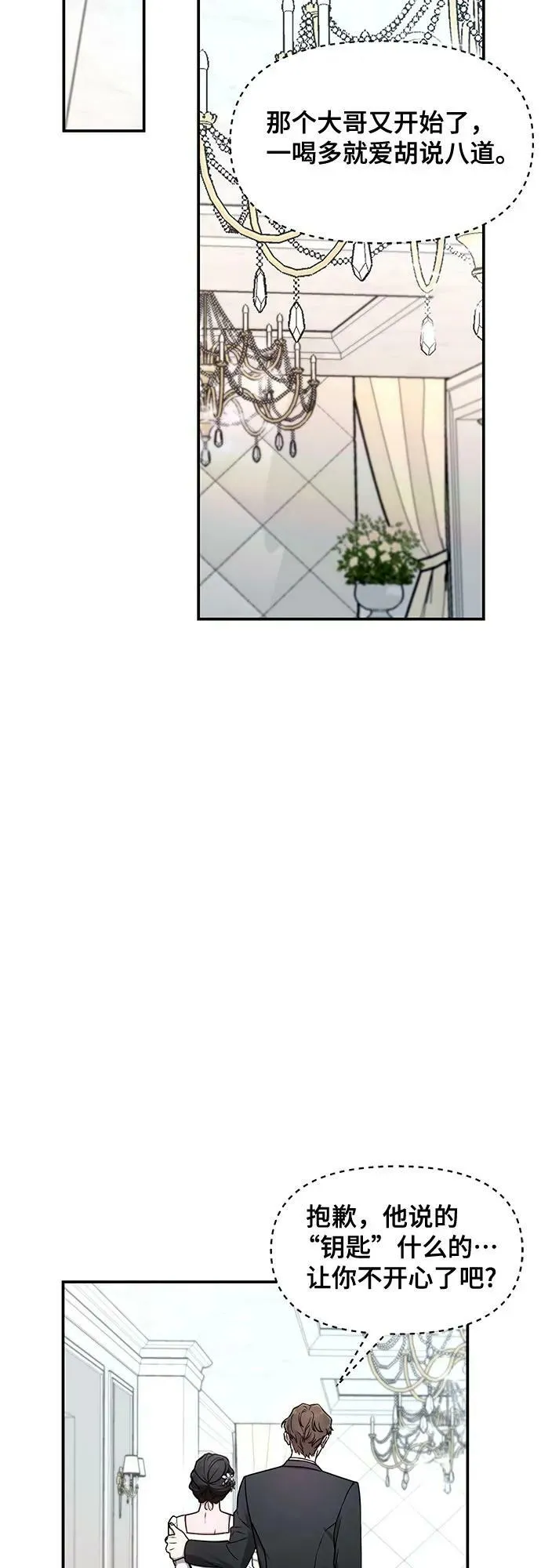 第83话 第50页