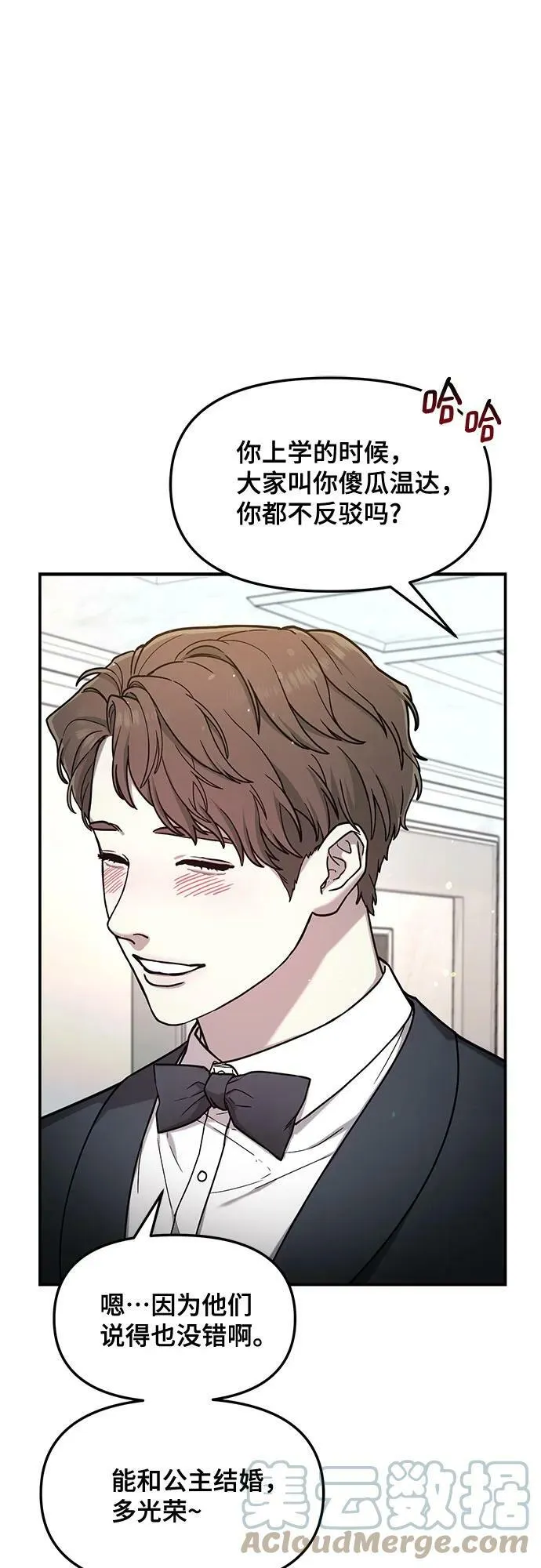 第83话 第52页