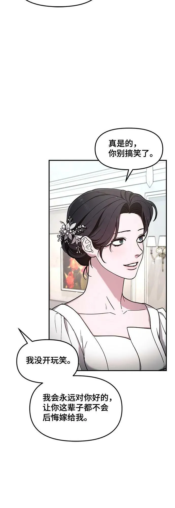 第83话 第53页
