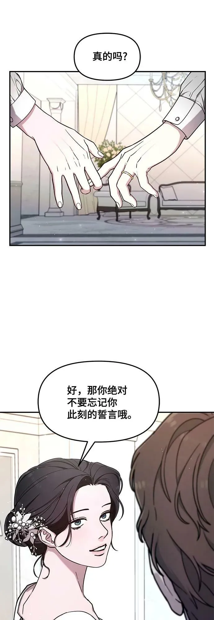 第83话 第54页