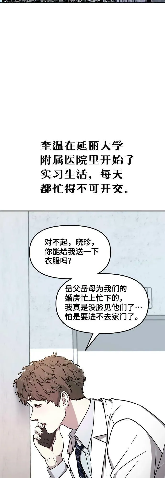 第83话 第56页