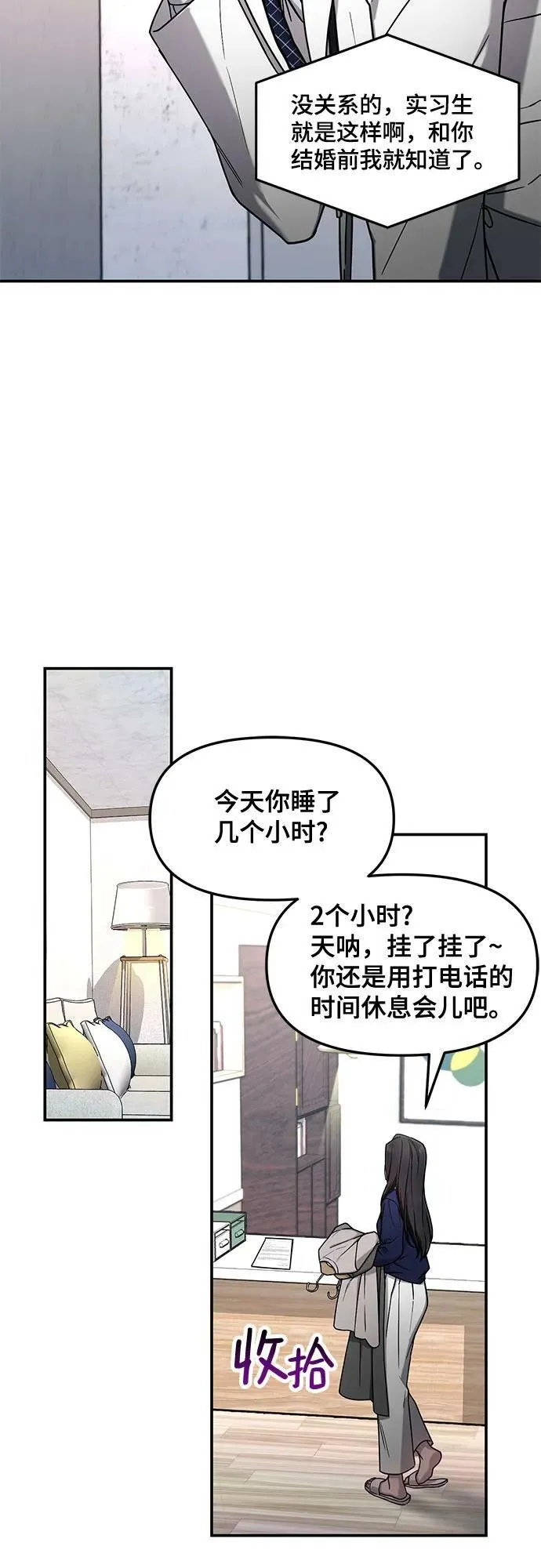 第83话 第57页