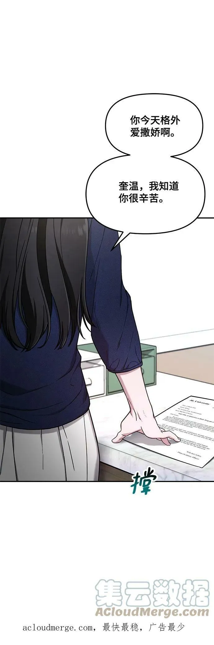 第83话 第58页