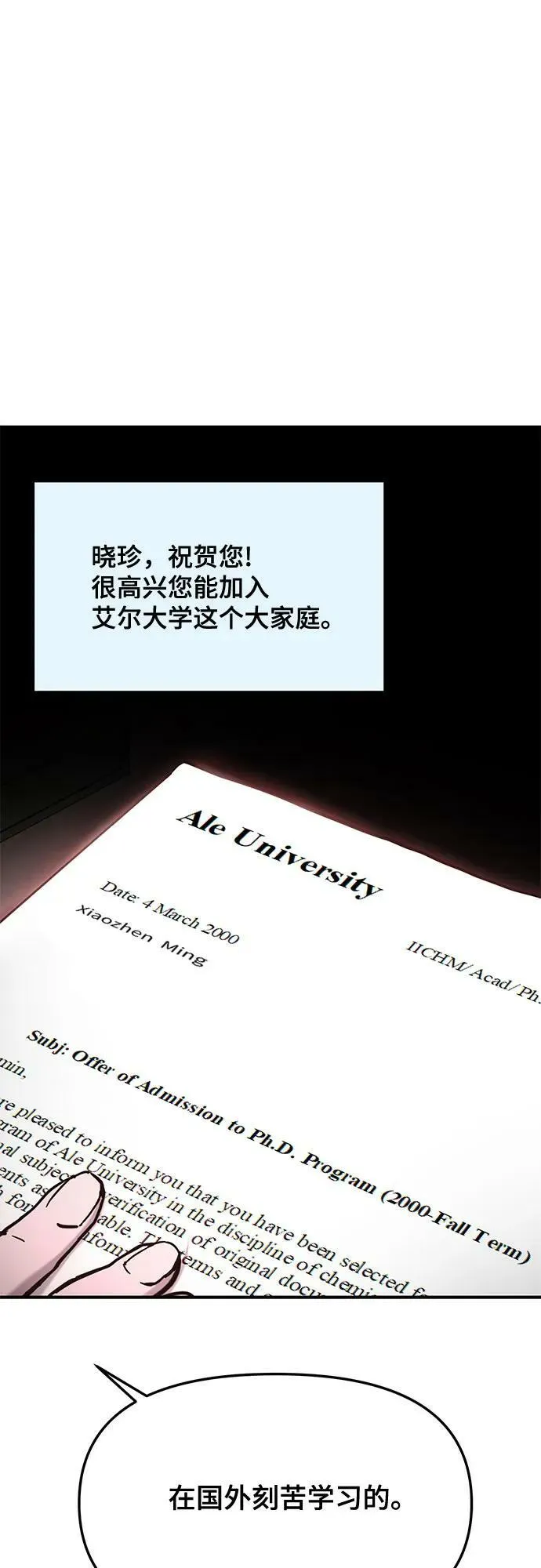 第83话 第60页