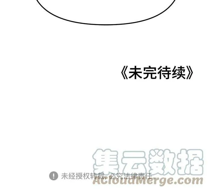 第83话 第61页
