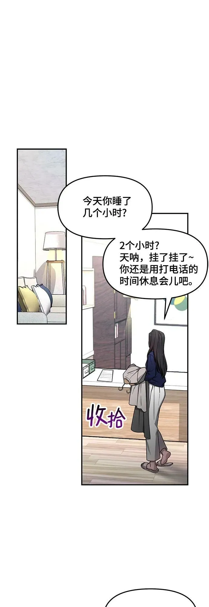 第84话 第2页