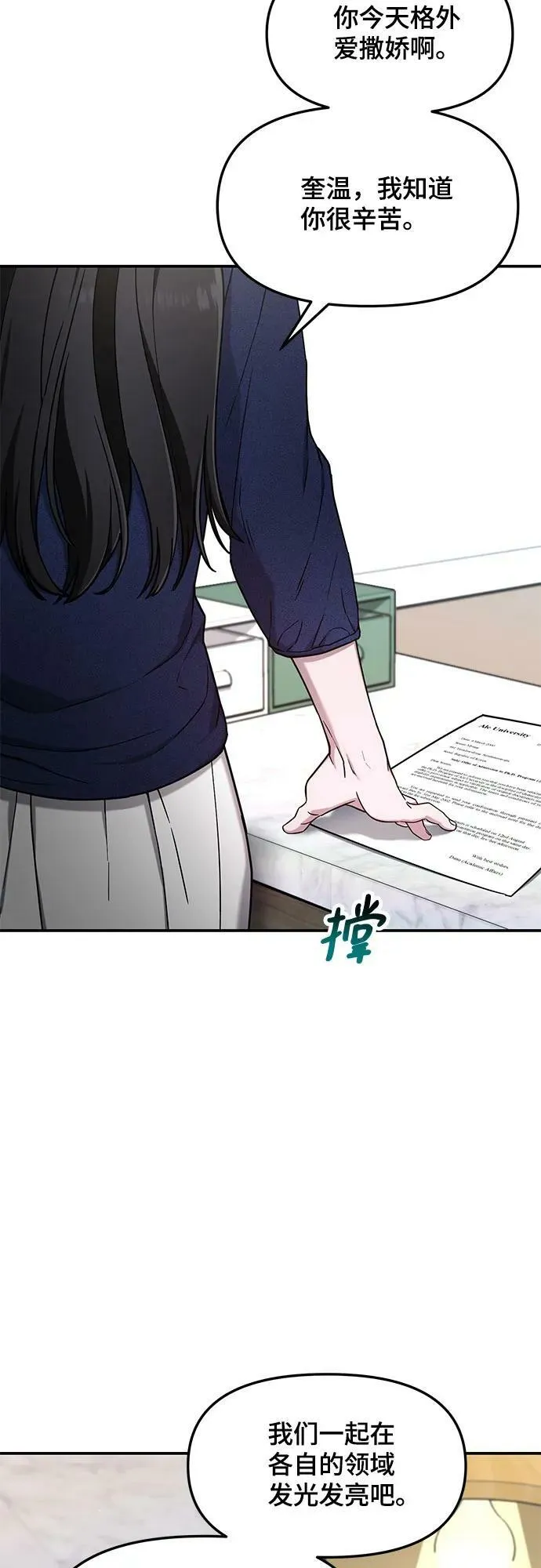 第84话 第3页