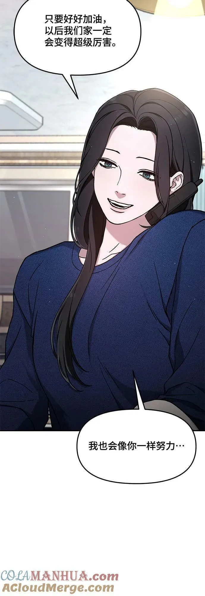 第84话 第4页