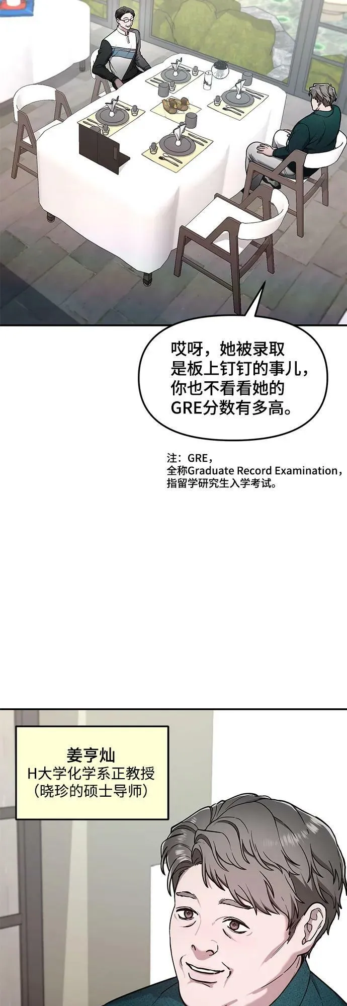 第84话 第8页